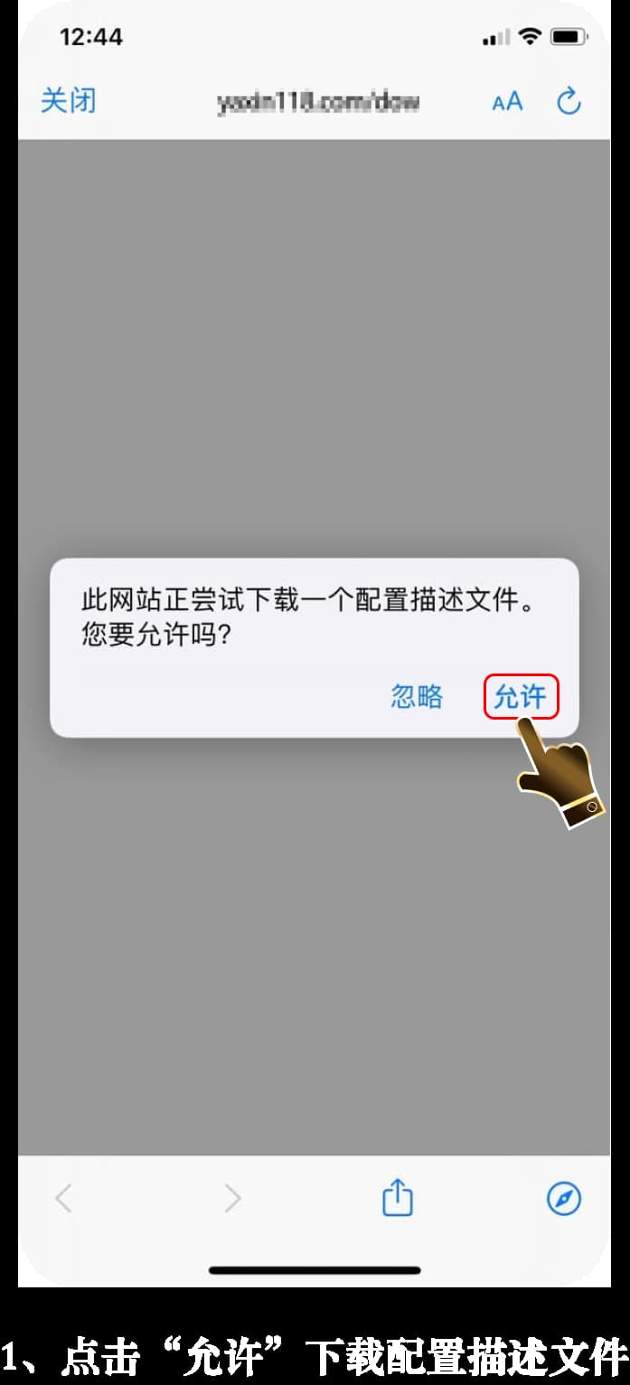 iOS安装流程图示1