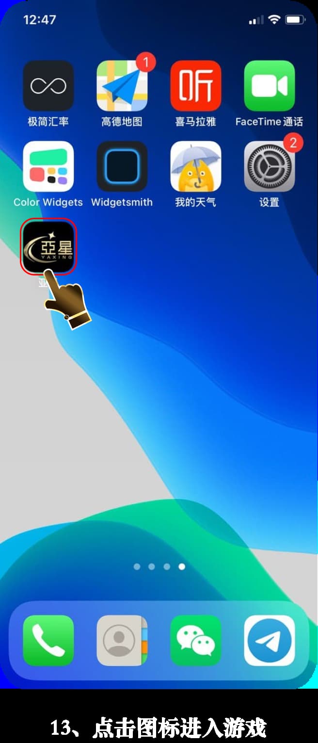 iOS安装流程图示13