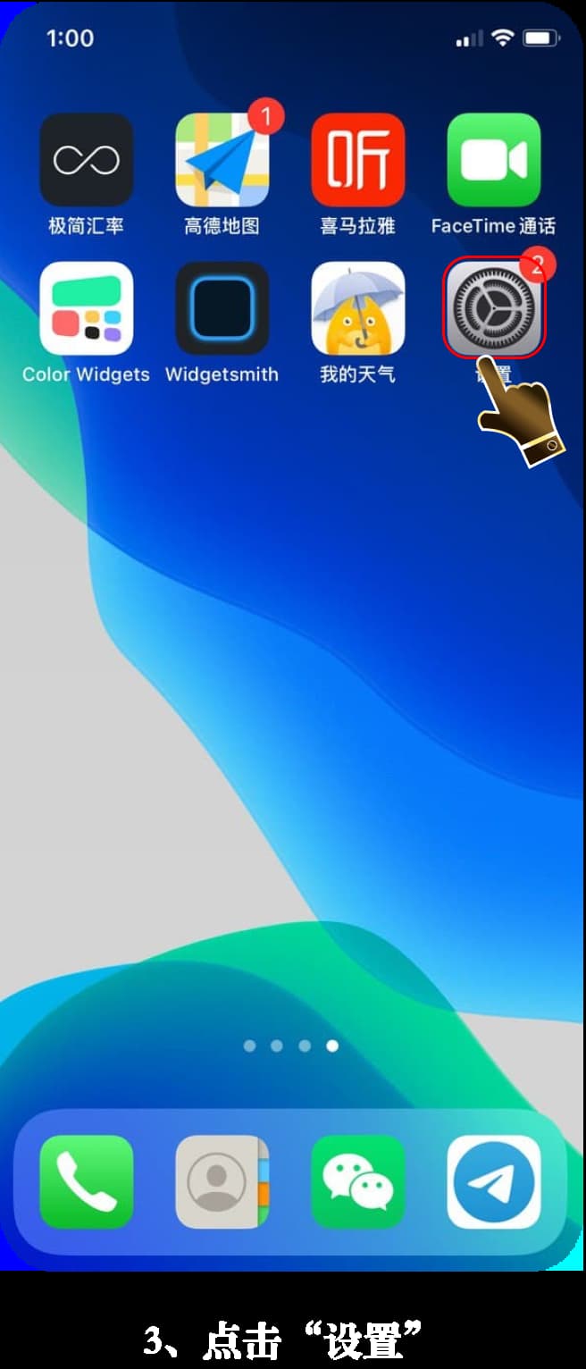 iOS安装流程图示3