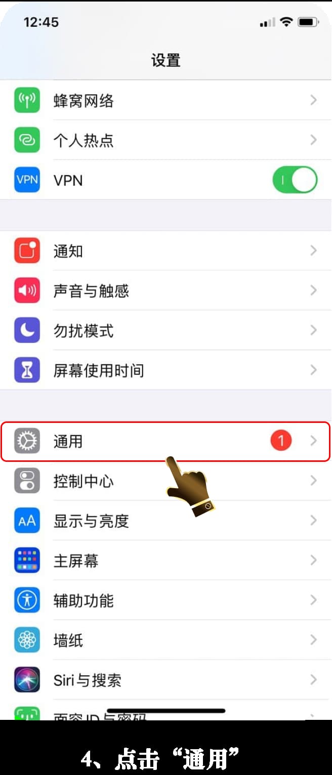 iOS安装流程图示4